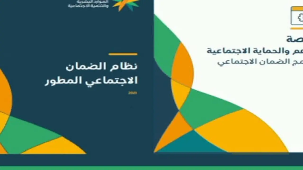 الضمان يوصل.. اعرف كل التفاصيل عن نزول معاش الضمان الاجتماعي المطور لشهر ديسمبر 2025 والمبلغ اللي هيتم إيداعه في حسابك!